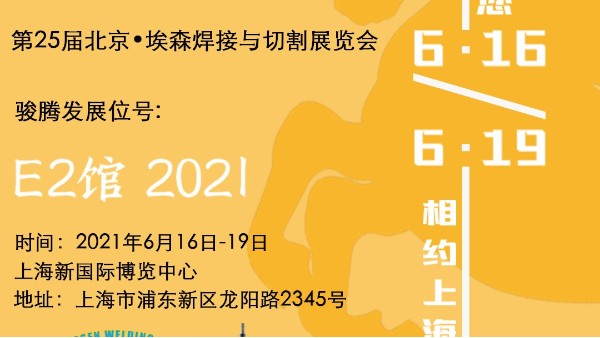 丝瓜APP幸福宝入口参加第25届北京•埃森丝瓜视频色板下载与切割展览会
