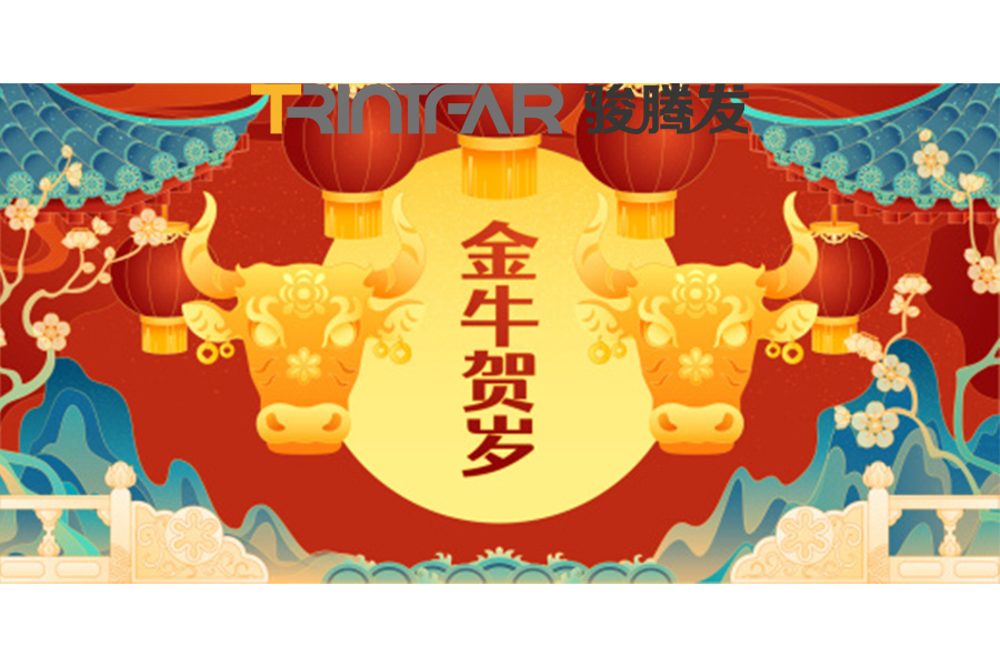 上海丝瓜APP幸福宝入口智能设备有限公司迎新春,贴春联,挂红灯笼