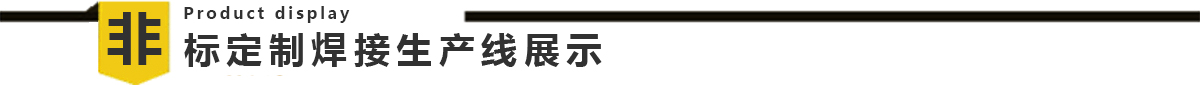 煤气表全自动丝瓜视频色板下载生产线