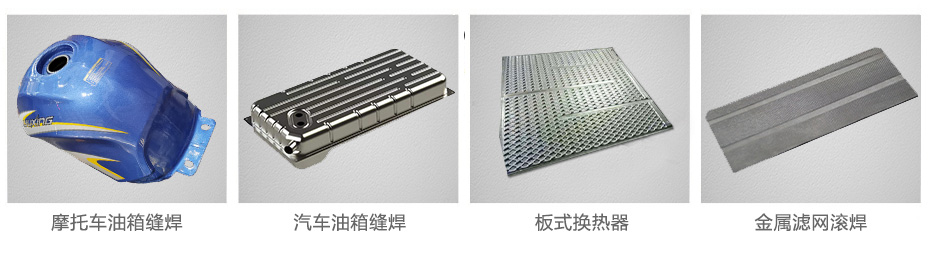 中频逆变缝滚丝瓜视频色板下载机_04.jpg