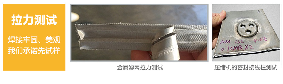 中频逆变缝滚丝瓜视频色板下载机_06.jpg