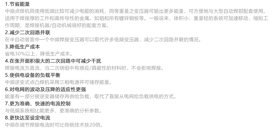 中频逆变缝滚丝瓜视频色板下载机_12.jpg