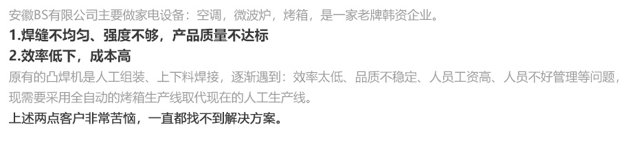 中频逆变缝滚丝瓜视频色板下载机_21.jpg