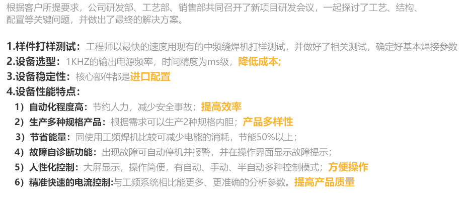 中频逆变缝滚丝瓜视频色板下载机_25.jpg