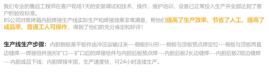 中频逆变缝滚丝瓜视频色板下载机_29.jpg