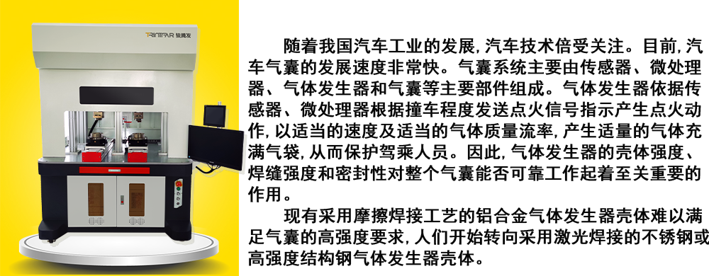 安全气囊激光丝瓜视频黄色设备特点