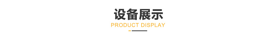 丝瓜APP幸福宝入口设备展示