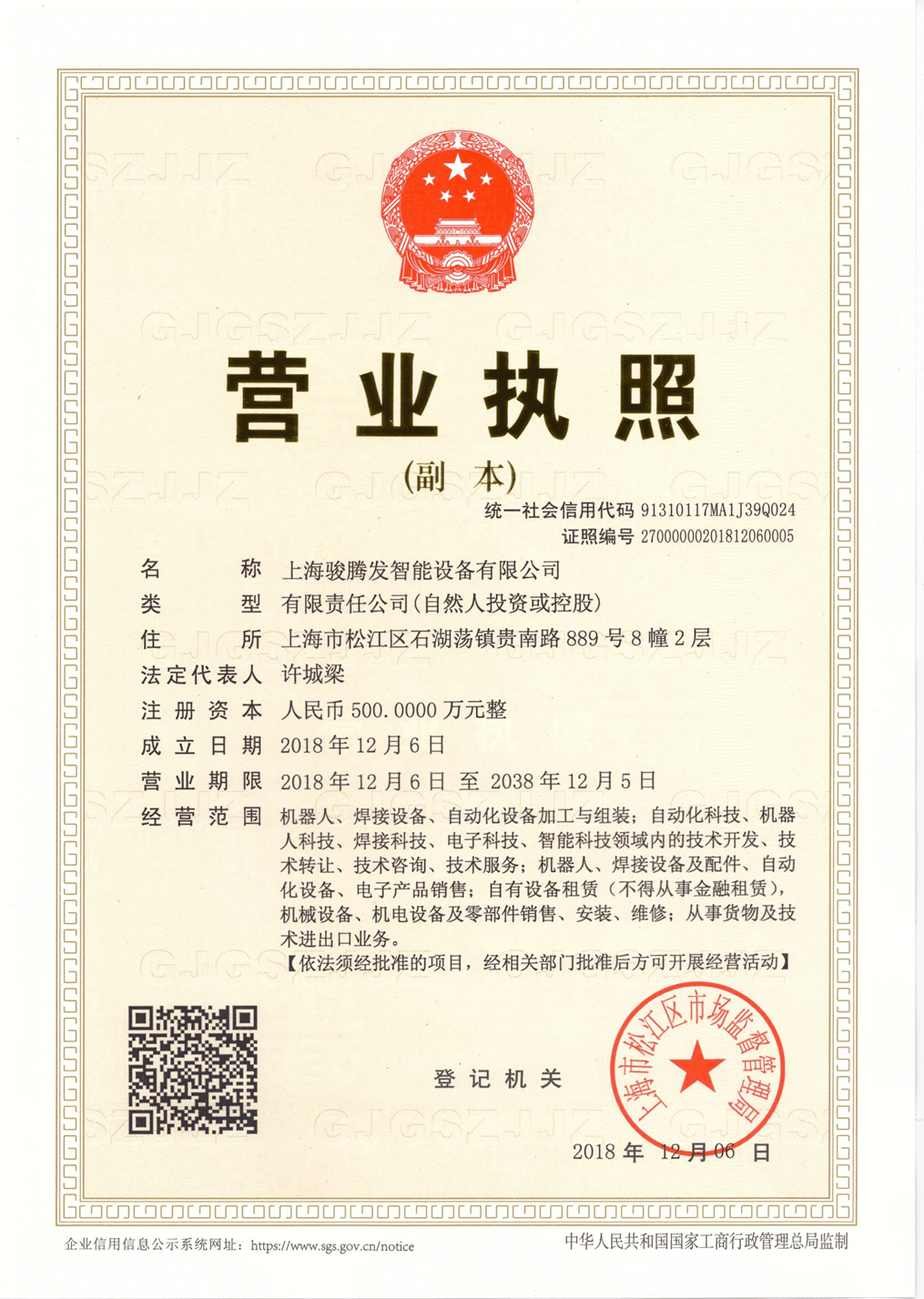 丝瓜APP幸福宝入口点丝瓜视频黄色厂家营业执照