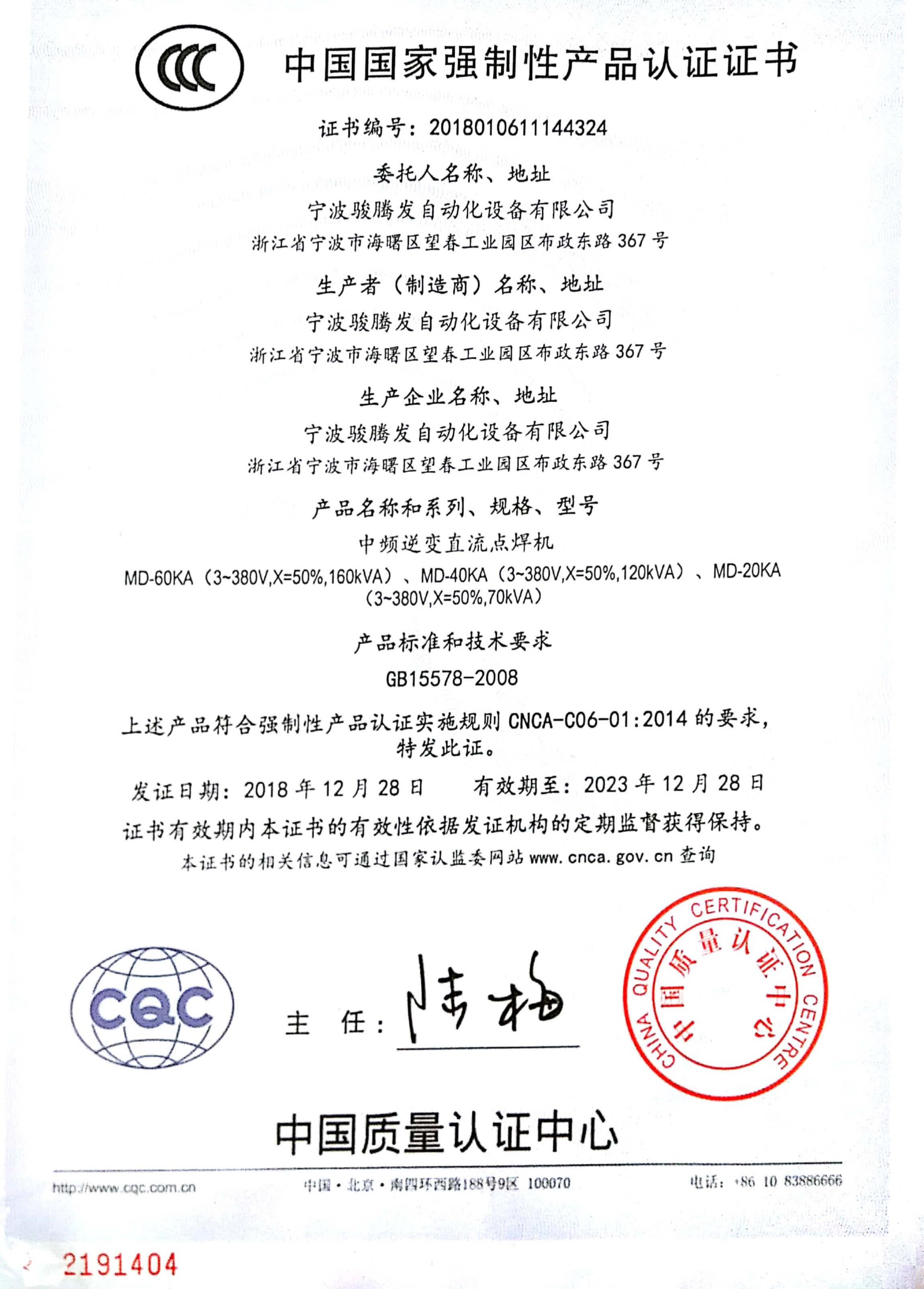 缝丝瓜视频黄色资质管理体系认证